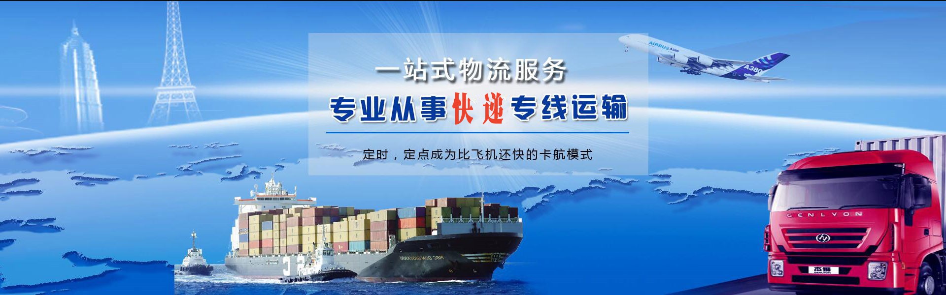 通江到太原物流公司-通江至太原物流专线-通江空运到太原-优时通物流有限公司