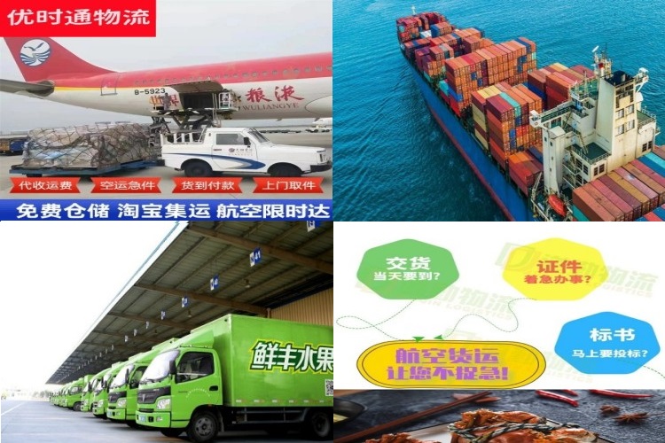 通江到太原航空货运公司-通江到太原物流专线