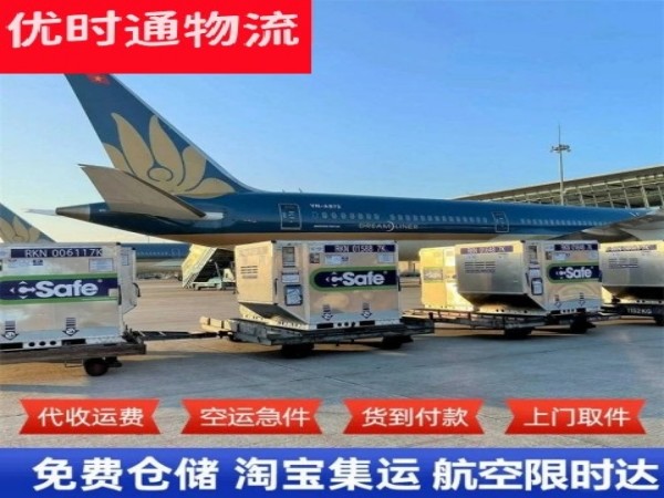 通江到太原空运加急专线